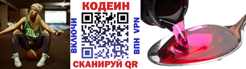 наркошоп  Дзержинский  Codein Purple Drank 