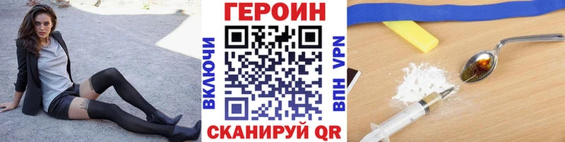 Героин герыч цены наркотик Дзержинский