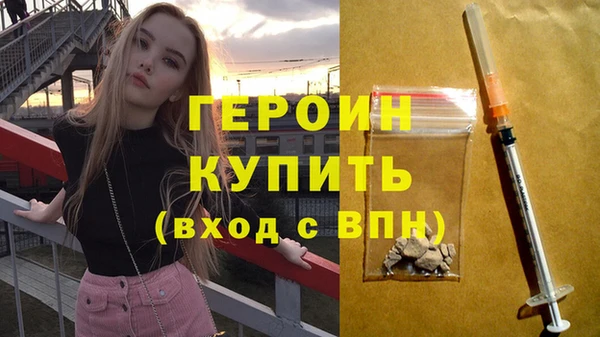 героин Бугульма