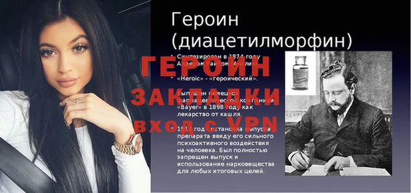 героин Бугульма