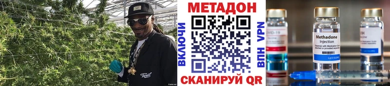 ОМГ ОМГ онион  наркошоп  Дзержинский  Метадон кристалл 